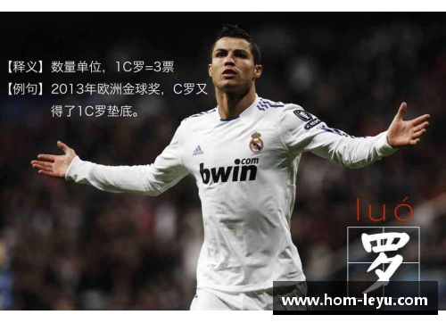leyu乐鱼体育巴萨击败皇马夺得西甲冠军，梅西荣膺最有价值球员